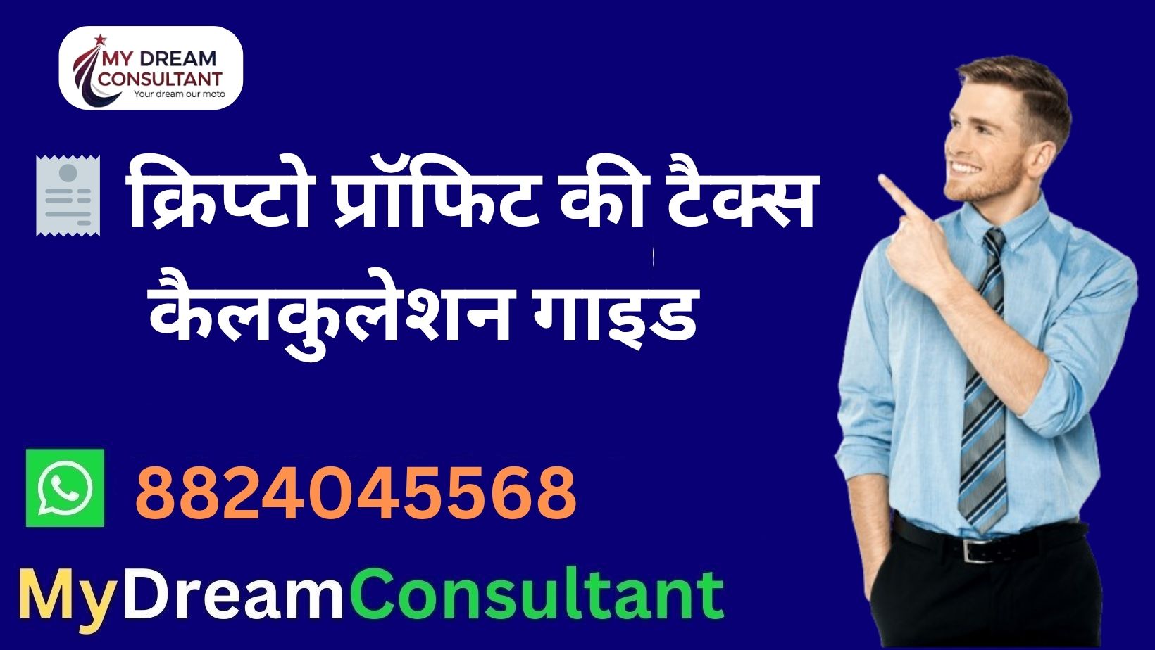 🧾 How to Calculate Short-Term and Long-Term Capital Gains on Crypto - My  Dream Consultant