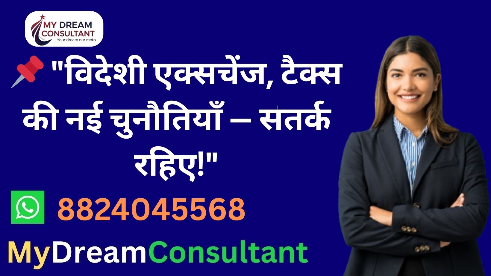 🌍 Tax Implications of Using International Crypto Exchanges - My Dream  Consultant