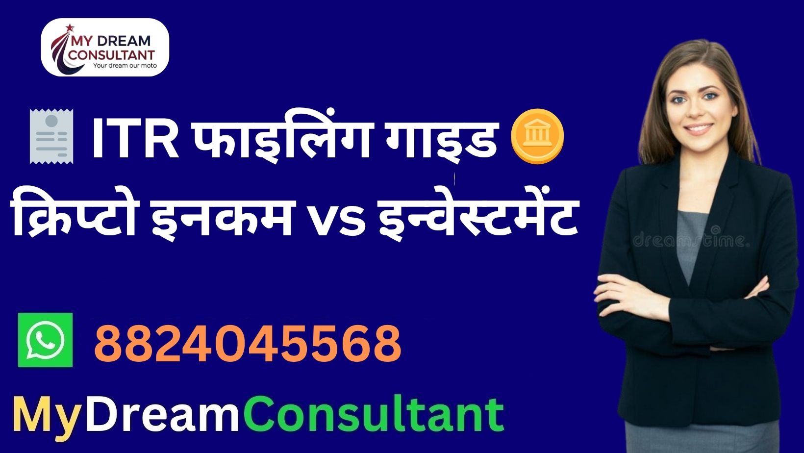 Cryptocurrency consultant salary (91) foto