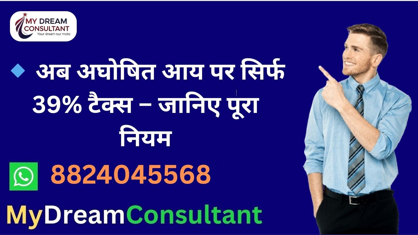 Undisclosed Income Tax Reduced to 39% – Complete Guide 2026 - My Dream ...